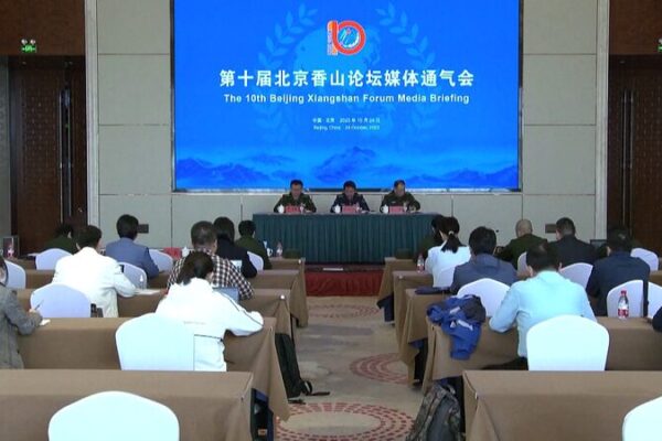 10Âș Foro Xiangshan de Beijing ReĂșne a LĂderes Globales por la Seguridad ComĂșn y la Paz Duradera 10o_Foro_Xiangshan_de_Beijing_Reu_ne_a_Li_deres_Globales_por_la_Seguridad_Comu_n_y_la_Paz_Duradera