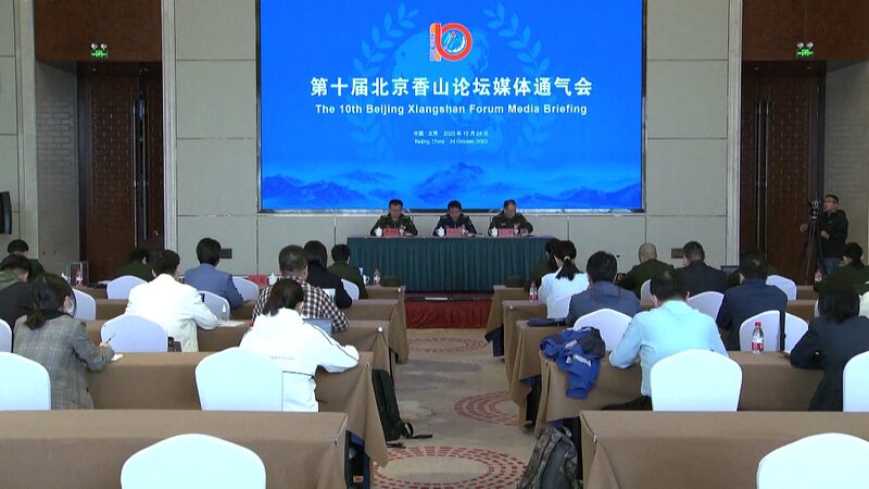 10o_Foro_Xiangshan_de_Beijing_Reu_ne_a_Li_deres_Globales_por_la_Seguridad_Comu_n_y_la_Paz_Duradera