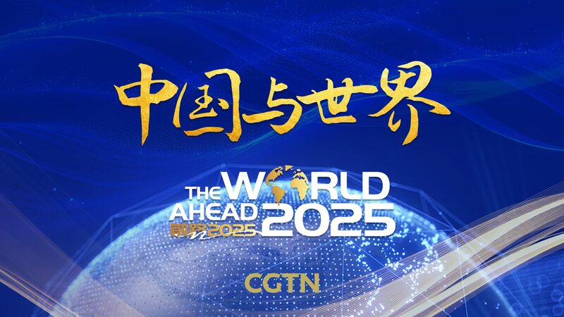 2025_Visio_n__Co_mo_el_Desarrollo_Paci_fico_de_China_Ilumina_el_Camino_a_Seguir__
