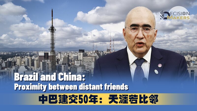 __50_An_os_de_Amistad___Brasil_y_China_Ma_s_Unidos_Que_Nunca_