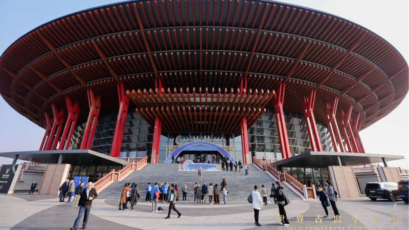 Acade_micos_Globales_se_Reu_nen_en_Beijing_para_la_Primera_Conferencia_Mundial_de_Cla_sicos___