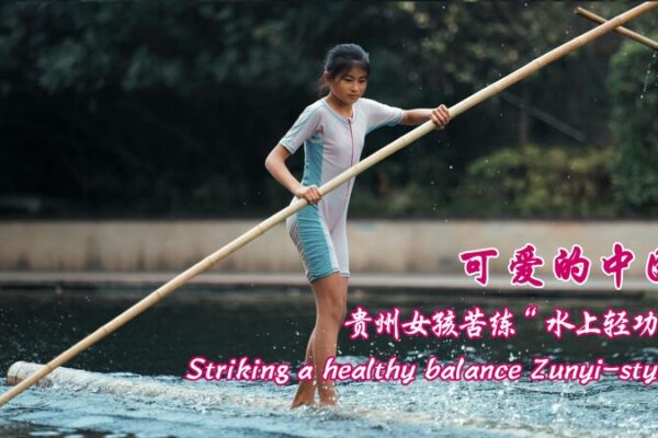 Acto_de_equilibrio__Co_mo_el_deslizamiento_en_bambu__u_nico_esta__transformando_vidas_en_Zunyi__ video poster