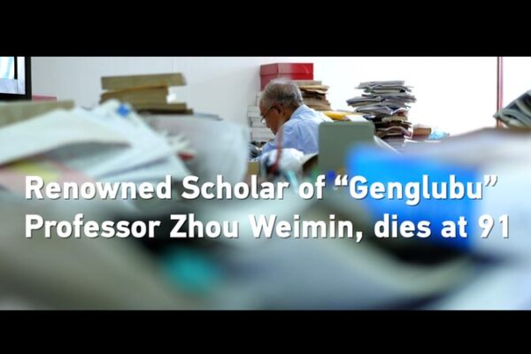 Adio_s_al_Profesor_Zhou__El_Hombre_Detra_s_de_los_Misterios_de_Genglubu___ video poster
