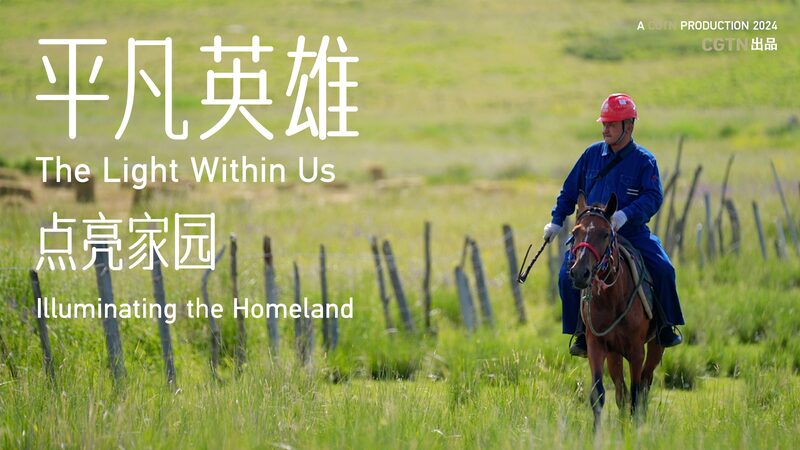 Amantur__el_he_roe_que_ilumina_su_tierra_en_Xinjiang__ video poster