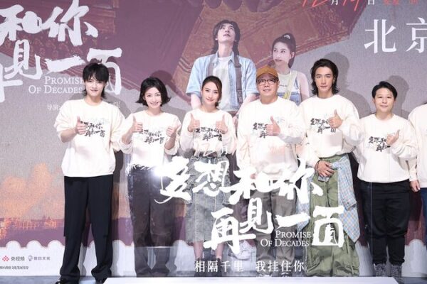 Amor_a_Trave_s_del_Tiempo___Promesa_de_De_cadas__Celebra_el_Retorno_de_Macao_a_China