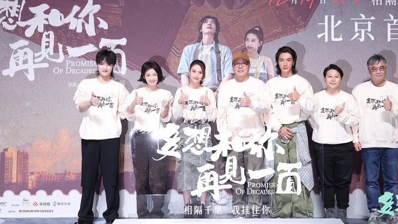 Amor_a_Trave_s_del_Tiempo___Promesa_de_De_cadas__Celebra_el_Retorno_de_Macao_a_China