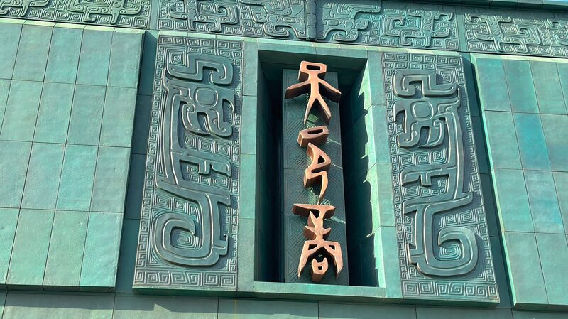 Anyang_Presenta_Seis_Emocionantes_Rutas_Turi_sticas_Reviviendo_el_Encanto_Antiguo