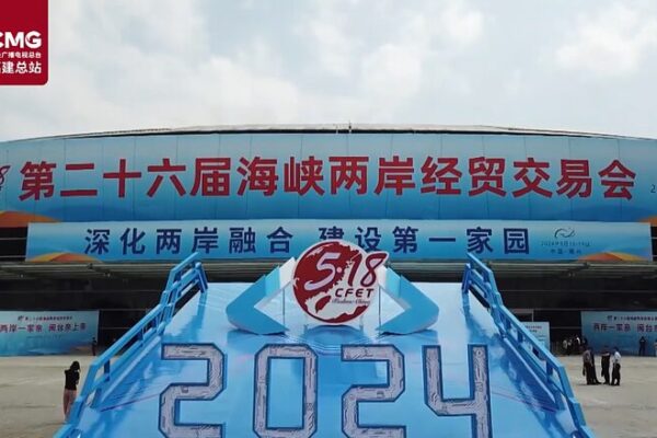 ___Arranca_la_26a_Feria_Transestrecha_en_Fuzhou__Conectando_el_Continente_Chino_y_la_Regio_n_de_Taiwa_n_