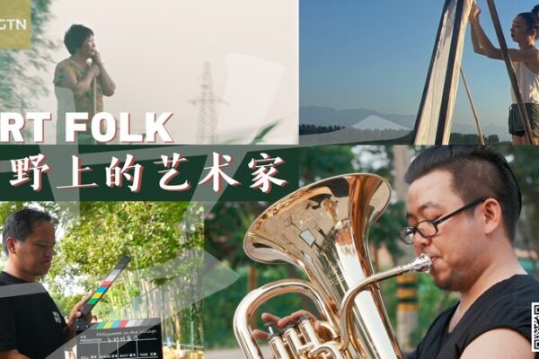 Art Folk: Un Viaje Vibrante a la Creatividad del Campo en China Art_Folk__Un_Viaje_Vibrante_a_la_Creatividad_del_Campo_en_China video poster