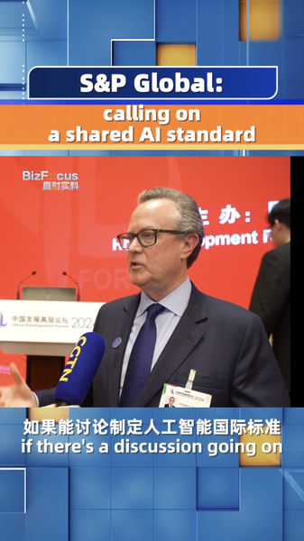 _Atencio_n__S_P_Global_pide_un_esta_ndar_compartido_de_IA_mientras_China_acelera video poster