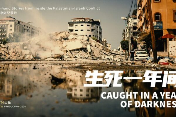 _Atrapados_en_un_An_o_de_Oscuridad___Un_documental_que_revela_las_historias_humanas_detra_s_del_conflicto video poster