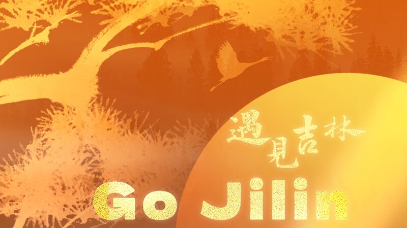 Aventuras_Inolvidables_en_la_Provincia_de_Jilin__China______