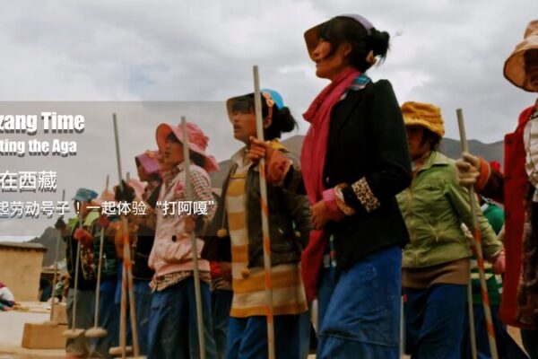 Bailando con Arcilla: La Alegre Tradición “Golpeando el Aga” en Xizang Bailando_con_Arcilla__La_Alegre_Tradicio_n__Golpeando_el_Aga__en_Xizang video poster