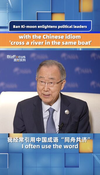 Ban_Ki_moon_insta_a_la_unidad_con_un_dicho_chino___Cruzar_un_ri_o_en_el_mismo_barco______ video poster
