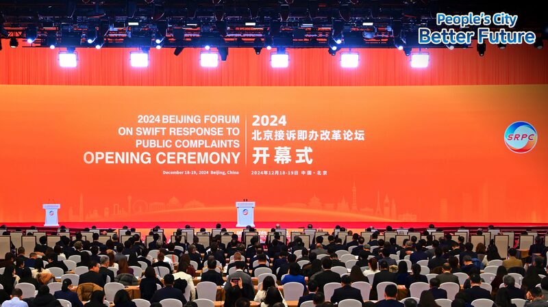 Beijing_lanza_foro_para_respuesta_ra_pida_a_quejas_pu_blicas__