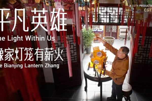 Bianjing_Lantern_Zhang__Iluminando_el_patrimonio_de_Kaifeng___ video poster