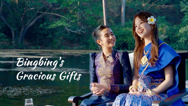 Bingbing_comienza_una_aventura_en_Camboya_con_la_Princesa_Jenna_Norodom____ video poster