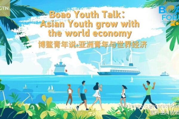 Boao Youth Talk: La Juventud Asiática Transformando la Economía Mundial Boao_Youth_Talk__La_Juventud_Asia_tica_Transformando_la_Economi_a_Mundial video poster