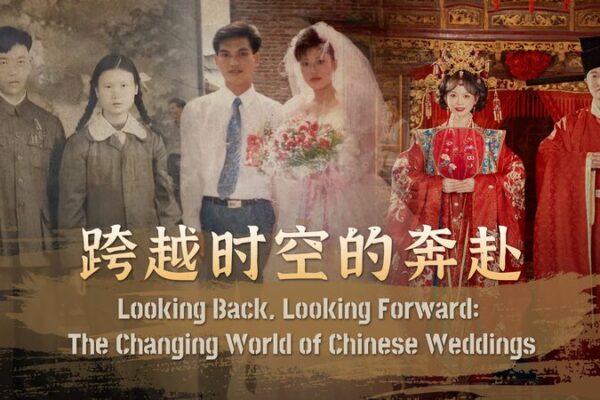 Bodas_chinas_reveladas__De_la_simplicidad_de_los_an_os_60_a_las_celebraciones_impulsadas_por_IA video poster