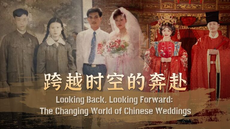 Bodas_chinas_reveladas__De_la_simplicidad_de_los_an_os_60_a_las_celebraciones_impulsadas_por_IA video poster