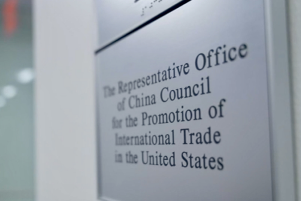 CCPIT_se_traslada_a_Washington_DC_para_impulsar_los_lazos_comerciales_entre_China_y_Estados_Unidos video poster