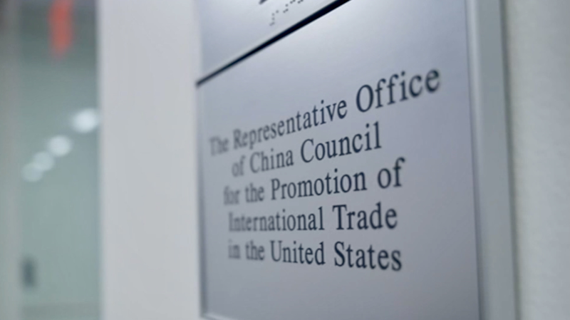 CCPIT_se_traslada_a_Washington_DC_para_impulsar_los_lazos_comerciales_entre_China_y_Estados_Unidos video poster
