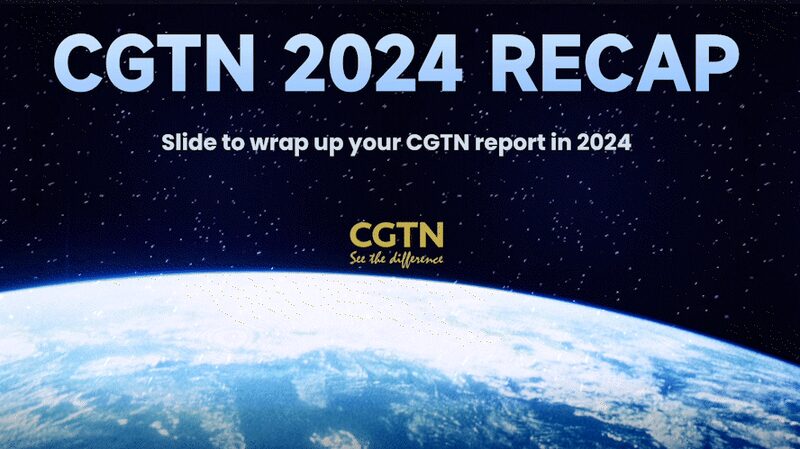 CGTN_presenta_lo_mejor_de_2024__Un_an_o_en_retrospectiva