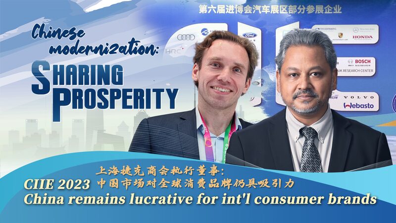 CIIE_2023__El_optimismo_se_dispara_mientras_China_se_reabre_a_marcas_globales video poster
