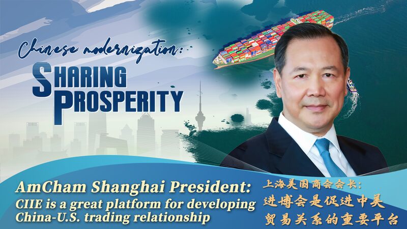 CIIE__Una_gran_plataforma_para_fortalecer_el_comercio_entre_China_y_Estados_Unidos_____ video poster