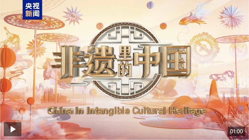 CMG_Inicia_las_Celebraciones_de_la_Gala_del_Festival_de_Primavera_en_Nueva_York__ video poster
