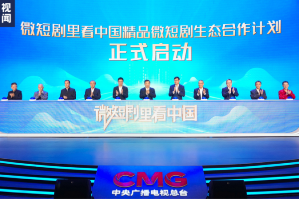 CMG Lanza el Plan de Cooperación ‘China en Microdramas’ 🎬 CMG_Lanza_el_Plan_de_Cooperacio_n__China_en_Microdramas___
