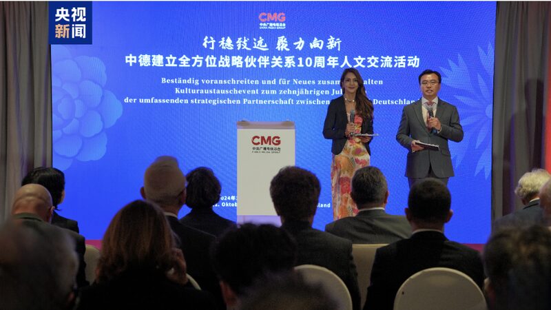 _CMG_Organiza_un_E_pico_Evento_China_Alemania_en_Mu_nich___