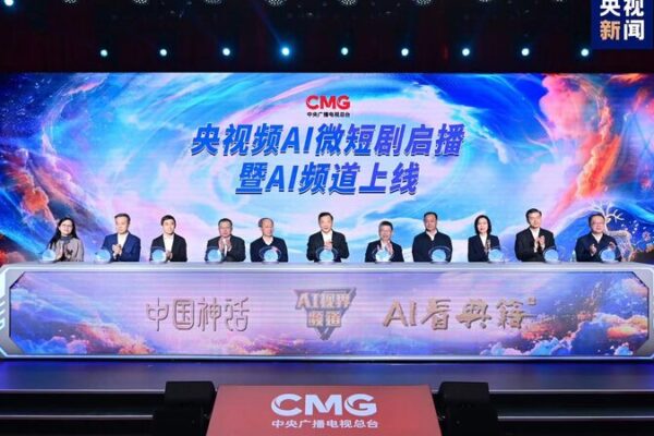 CMG_lanza_canal_de_IA_y_miniserie_en_Yangshipin___