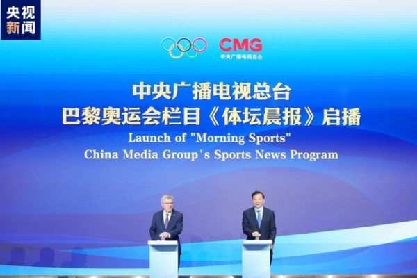 CMG_lanza_el_programa__Morning_Sports__para_Pari_s_2024__