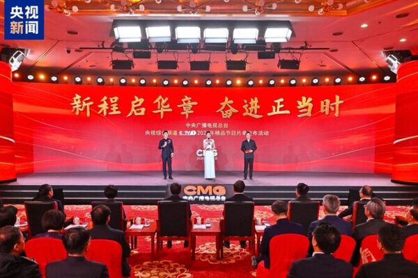 CMG presenta 66 nuevos programas para la programación 2025 de CCTV-1 🎉 CMG_presenta_66_nuevos_programas_para_la_programacio_n_2025_de_CCTV_1__