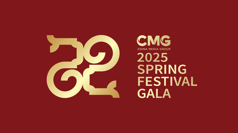 CMG_presenta_el_tema__An_o_de_la_Serpiente__Mante_n_tu_Espi_ritu_Despierto__para_la_Gala_del_Festival_de_Primavera_2025