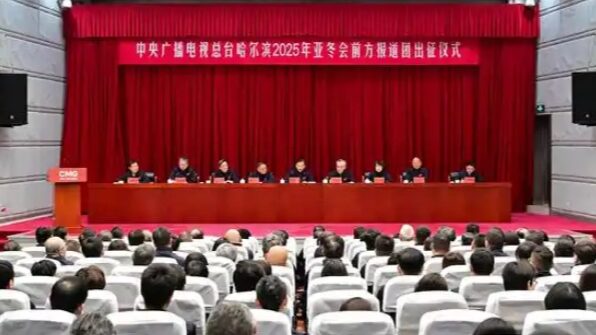 CMG_se_prepara_para_los_Juegos_Asia_ticos_de_Invierno_Harbin_2025_con_equipo_de_transmisio_n_de_alta_tecnologi_a