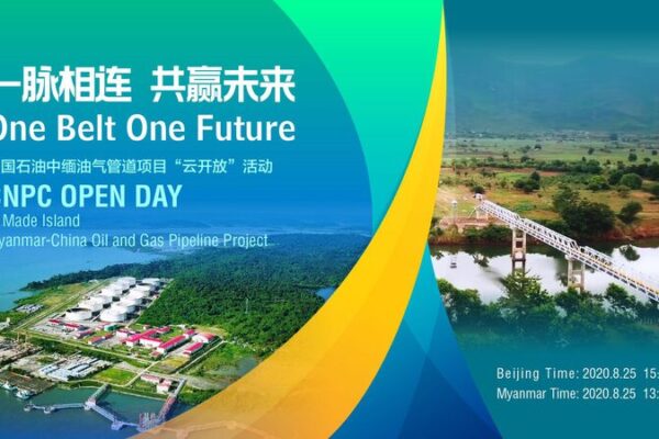 CNPC lanza el primer día abierto para el proyecto del gasoducto Myanmar-China: un viaje digital de conexión CNPC_lanza_el_primer_di_a_abierto_para_el_proyecto_del_gasoducto_Myanmar_China__un_viaje_digital_de_conexio_n video poster
