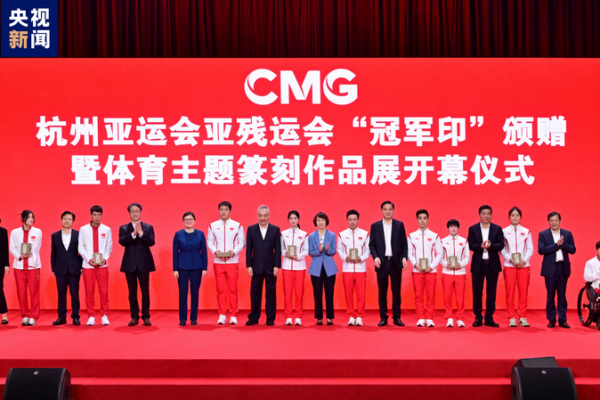_Campeones_de_Hangzhou_reciben_sellos_conmemorativos_hechos_por_artistas_chinos____