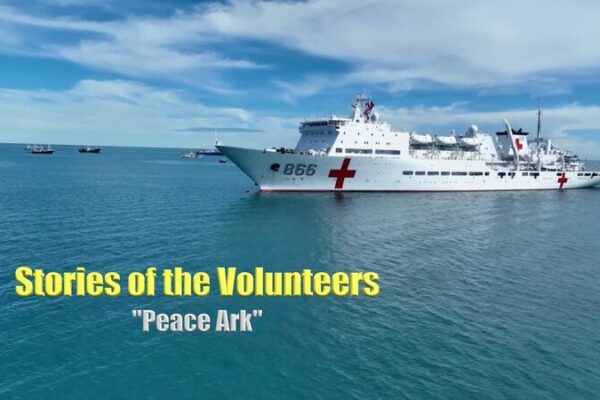 Canciones de la Vida: Voluntariado a Bordo del Arca de la Paz de China 🚢 Canciones_de_la_Vida__Voluntariado_a_Bordo_del_Arca_de_la_Paz_de_China__ video poster