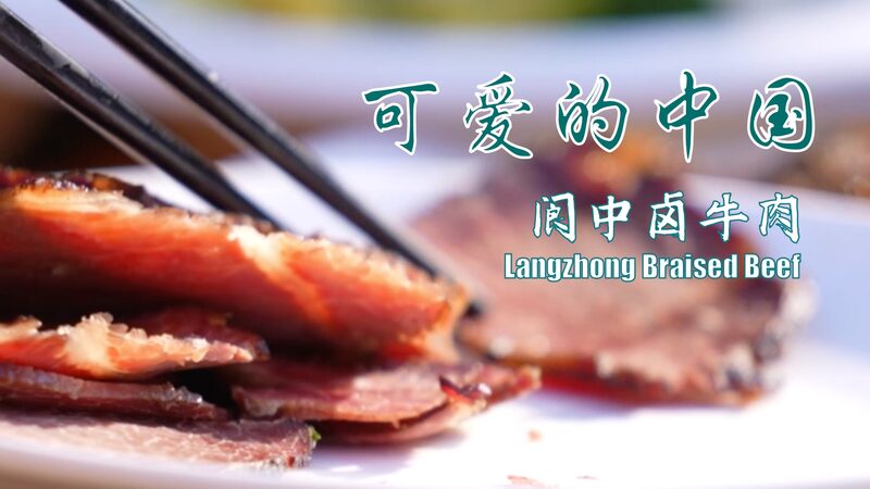 Carne_de_Res_Estofada_de_Langzhong__Capturando_el_Sabor_del_An_o_Nuevo video poster