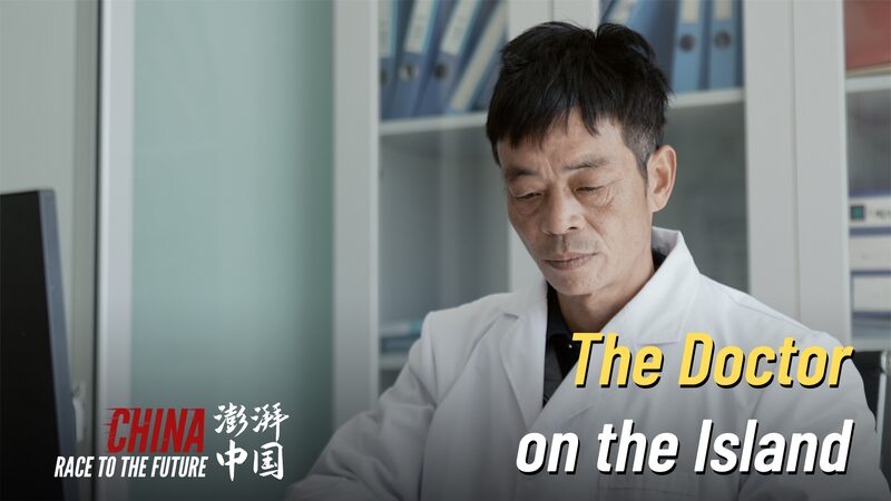 Carrera_hacia_el_Futuro__El_Doctor_que_Lleva_Esperanza_a_la_Isla_Huiyu video poster