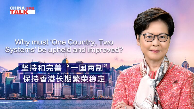 Carrie_Lam_explica_por_que___Un_Pai_s__Dos_Sistemas__es_clave_para_el_futuro_de_Hong_Kong video poster