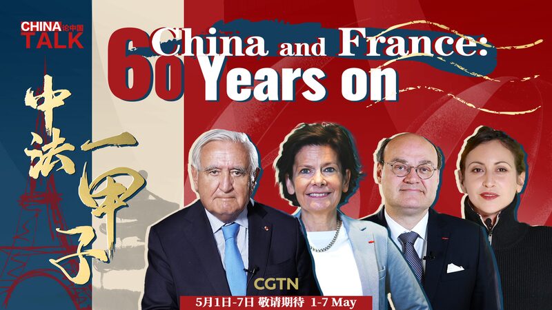 Celebrando_60_an_os_de_amistad_entre_China_y_Francia__