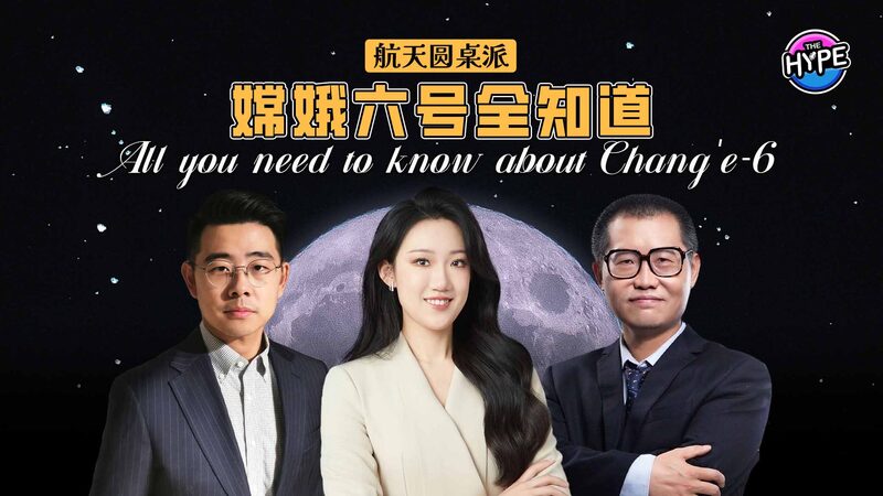 Chang_e_6__El_pro_ximo_gran_salto_de_China_al_lado_oculto_de_la_Luna__ video poster