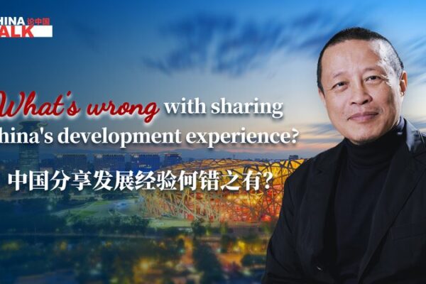Charles_Liu_pregunta___Que__tiene_de_malo_compartir_la_experiencia_de_desarrollo_de_China_ video poster