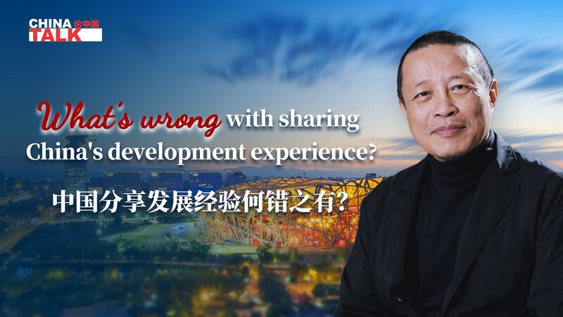 Charles_Liu_pregunta___Que__tiene_de_malo_compartir_la_experiencia_de_desarrollo_de_China_ video poster