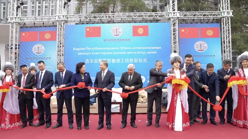 China_abre_el_Taller_Luban_en_la_Universidad_de_Kirguista_n___ video poster