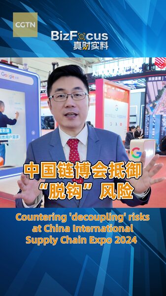 China_adopta_asociaciones_globales_en_CISCE_2024___ video poster