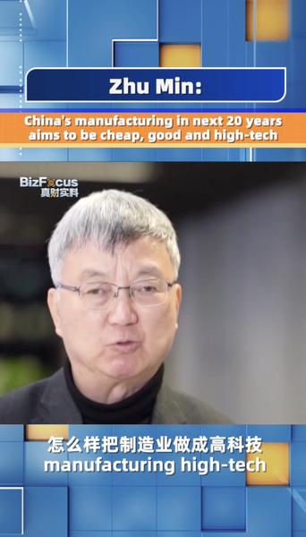 China_apuesta_por_una_manufactura_econo_mica_y_de_alta_tecnologi_a_en_los_pro_ximos_20_an_os video poster